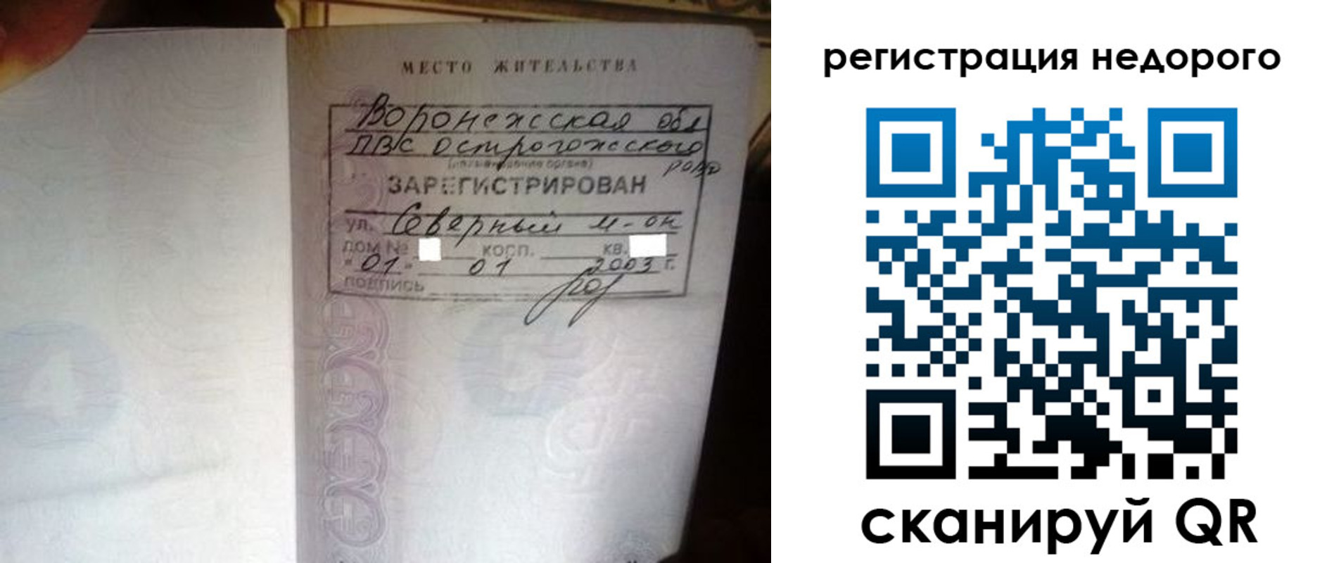 прописка для школы в Хадыженске