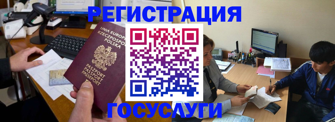 временная регистрация купить в Хадыженске