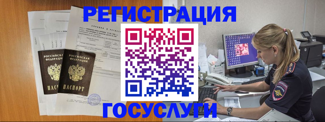 временная прописка в Хадыженске