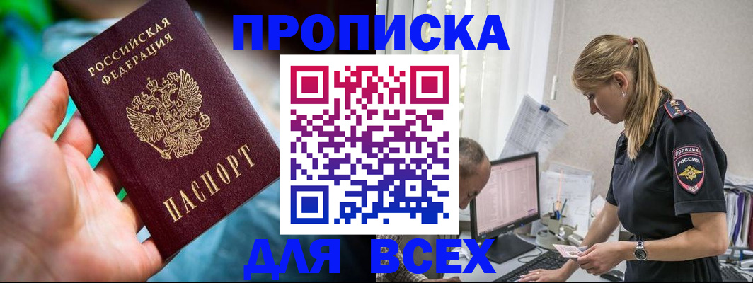 временная регистрация гарантия в Хадыженске
