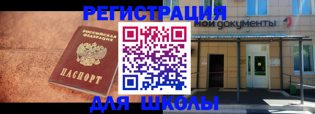 прописка от собственника в Хадыженске