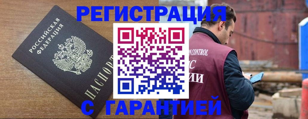 временная регистрация поиск в Хадыженске