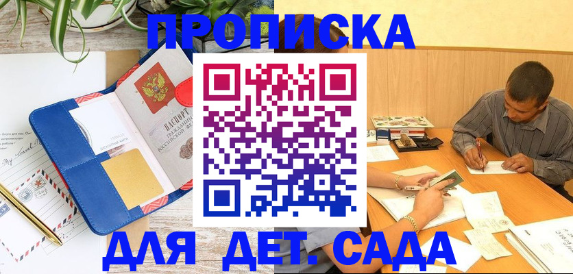 прописка для военкомата в Хадыженске