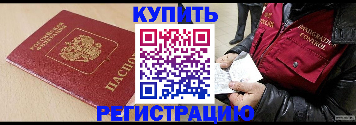 прописка паспорт в Хадыженске