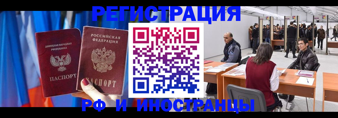 прописка иностранных граждан в Хадыженске