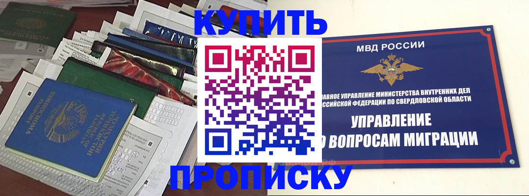 временная регистрация собственник в Хадыженске